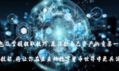 立即掌握TokenIM提取QTUM的最新技巧，2025必看指南