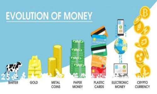 2025必看：如何立即注册你的以太坊Tokenim钱包