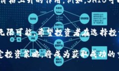    2025必看：深入解读SHIB代币的投资潜力与市场前