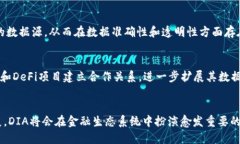 DIA（Decentralised Information Asset）是一个基于区块链