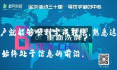 莎考街珠如何使用Tokenim转账：2025必看指南/莎考
