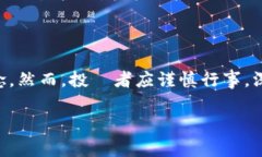 在区块链技术迅猛发展的今天，市场上出现了各