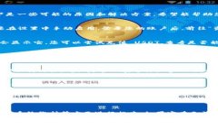 Tokenim 是一个加密交易平台，可能遇到 USDT（泰达