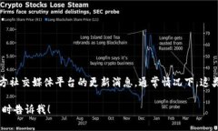 对于“im观察钱包”的具体开通时间，可能需要参