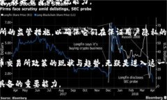   2025必看：区块链币交易所政策现状与未来发展