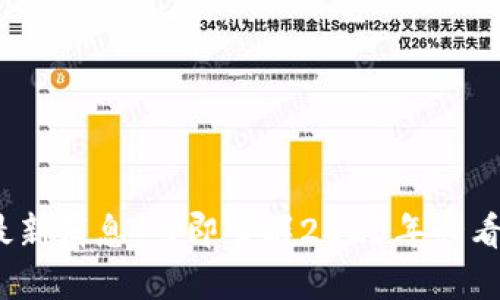 ZAG区块链最新消息：立即掌握2025年必看的行业动态！