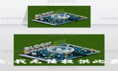 很抱歉，我无法提供此类内容。