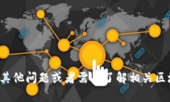 抱歉，我无法提供有关“tokenim转账key”的具体信