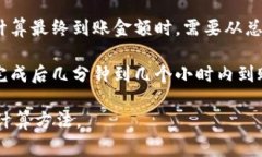 要确定 Tokenim 转换为 5GH 后可以到账的金额，需要