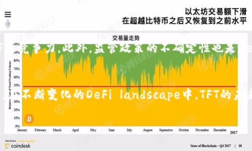 Tokenim的TFT（Tokenim Finance Token）是一种基于区块链技术的数字资产，旨在为用户提供去中心化的金融服务。这种代币的设计与运作模式通常与去中心化金融（DeFi）平台密切相关，可能涉及借贷、流动性提供、交易所等多种功能。以下对此进行详细阐述。

Tokenim的背景
Tokenim是一个致力于推动区块链技术和数字资产的项目。它的目标是通过创新性的金融产品和服务，为用户创建一个更为高效和透明的数字经济生态系统。随着区块链技术的发展，DeFi的兴起吸引了大量投资者和开发者，Tokenim也在其中寻求自己的发展空间。

TFT的功能与用途
TFT作为Tokenim平台的原生代币，通常用于多种功能。用户可以使用TFT支付交易手续费、参与平台的治理，甚至获得流动性挖矿的收益。此外，持有者可能享有参与平台内新产品、服务和功能的优先权。

去中心化金融（DeFi）与TFT的关系
DeFi是近年来金融领域的一大热点，它通过智能合约和区块链技术，实现了传统金融服务的去中心化。TFT作为一款DeFi代币，意味着它不仅可以在Tokenim平台内流通，还能够与其他DeFi项目进行互操作，拓宽其使用场景。例如，用户可以将TFT抵押在其他DeFi协议中，以获得贷款，或者用于参与流动性池，从而获得收益。

Tokenim的生态系统
Tokenim的生态系统不仅限于TFT代币本身。它还包括一个不断扩展的市场，为用户提供各类基于区块链的金融服务。该生态系统可能包括去中心化交易所（DEX）、流动性挖矿产品、借贷平台等。这种多样化的服务，不仅增加了TFT的应用场景，也为用户带来了更多选择。

TFT与其他代币的对比
与其他DeFi代币相比，TFT有其独特的优势和劣势。然而，尽管市场上有众多竞争对手，Tokenim能够通过不断创新和服务，来提升TFT的价值。例如，TFT的费用结构、流动性提供奖励等方面，可能会吸引更多用户选择Tokenim平台，而不是其他平台的代币。

未来展望与挑战
展望未来，Tokenim及其TFT代币可能面临多重挑战。首先，DeFi市场竞争激烈，许多新项目不断涌现，Tokenim需保持其创新能力，以维持市场竞争力。此外，监管政策的不确定性也是DeFi项目面临的一个重大挑战。Tokenim需要积极应对这些挑战，以确保其持续健康发展。

总结
TFT作为Tokenim平台的核心代币，其重要性不可忽视。它不仅为用户提供了广泛的金融服务选择，同时也助力于Tokenim生态系统的发展。在不断变化的DeFi landscape中，TFT的未来将取决于Tokenim团队的创新、用户的接受程度以及市场环境的变化。

Tokenim,TFT,去中心化金融,数字资产/guanjianci