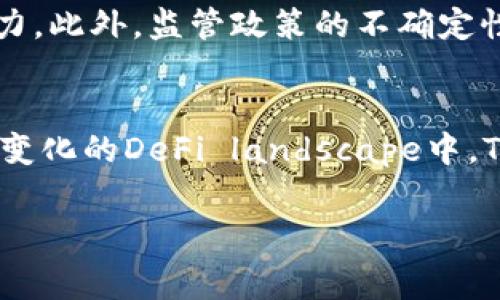 Tokenim的TFT（Tokenim Finance Token）是一种基于区块链技术的数字资产，旨在为用户提供去中心化的金融服务。这种代币的设计与运作模式通常与去中心化金融（DeFi）平台密切相关，可能涉及借贷、流动性提供、交易所等多种功能。以下对此进行详细阐述。

Tokenim的背景
Tokenim是一个致力于推动区块链技术和数字资产的项目。它的目标是通过创新性的金融产品和服务，为用户创建一个更为高效和透明的数字经济生态系统。随着区块链技术的发展，DeFi的兴起吸引了大量投资者和开发者，Tokenim也在其中寻求自己的发展空间。

TFT的功能与用途
TFT作为Tokenim平台的原生代币，通常用于多种功能。用户可以使用TFT支付交易手续费、参与平台的治理，甚至获得流动性挖矿的收益。此外，持有者可能享有参与平台内新产品、服务和功能的优先权。

去中心化金融（DeFi）与TFT的关系
DeFi是近年来金融领域的一大热点，它通过智能合约和区块链技术，实现了传统金融服务的去中心化。TFT作为一款DeFi代币，意味着它不仅可以在Tokenim平台内流通，还能够与其他DeFi项目进行互操作，拓宽其使用场景。例如，用户可以将TFT抵押在其他DeFi协议中，以获得贷款，或者用于参与流动性池，从而获得收益。

Tokenim的生态系统
Tokenim的生态系统不仅限于TFT代币本身。它还包括一个不断扩展的市场，为用户提供各类基于区块链的金融服务。该生态系统可能包括去中心化交易所（DEX）、流动性挖矿产品、借贷平台等。这种多样化的服务，不仅增加了TFT的应用场景，也为用户带来了更多选择。

TFT与其他代币的对比
与其他DeFi代币相比，TFT有其独特的优势和劣势。然而，尽管市场上有众多竞争对手，Tokenim能够通过不断创新和服务，来提升TFT的价值。例如，TFT的费用结构、流动性提供奖励等方面，可能会吸引更多用户选择Tokenim平台，而不是其他平台的代币。

未来展望与挑战
展望未来，Tokenim及其TFT代币可能面临多重挑战。首先，DeFi市场竞争激烈，许多新项目不断涌现，Tokenim需保持其创新能力，以维持市场竞争力。此外，监管政策的不确定性也是DeFi项目面临的一个重大挑战。Tokenim需要积极应对这些挑战，以确保其持续健康发展。

总结
TFT作为Tokenim平台的核心代币，其重要性不可忽视。它不仅为用户提供了广泛的金融服务选择，同时也助力于Tokenim生态系统的发展。在不断变化的DeFi landscape中，TFT的未来将取决于Tokenim团队的创新、用户的接受程度以及市场环境的变化。

Tokenim,TFT,去中心化金融,数字资产/guanjianci