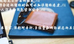 在讨论其他钱包是否能向Tokenim转币之前，我们需