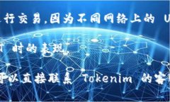 Tokenim 是一个数字钱包，用户通常可以用来存储、