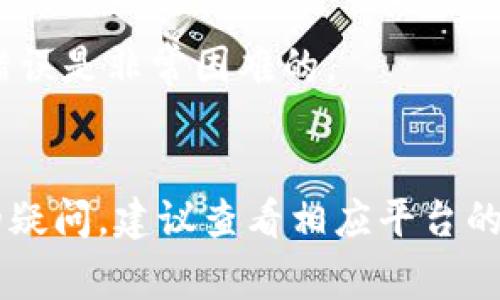 在区块链和加密货币的世界中，转账通常是不可逆的，这意味着一旦交易被发起并确认，就不能取消或撤回。这一特性是区块链技术的重要特点，它确保了透明性和不可篡改性。然而，具体情况可能取决于你使用的平台和进行的操作。

转账的不可逆性
在大多数加密货币网络中，例如比特币和以太坊，一旦你确认了一笔转账，交易会被记录在区块链上，并且无法被更改或撤销。这是由于区块链的设计使得每个交易都与之前的交易紧密相连，形成了一条不可逆的记录链。因此，一旦交易确认，它就变得永久。

交易是否可以取消的特殊情况
有些情况下，尽管很少见，你或许可以取消或回滚交易。例如，如果你刚刚发起交易但没有足够的确认，也许可以通过传播更高费用的替代交易来劫持原交易。这被称为“交易替代”（Transaction Replacement）。

区块链平台与钱包服务
不同的区块链平台和钱包服务可能有不同的处理方式。某些中心化平台可能允许用户在交易未被确认之前取消转账，或者在交易中出现错误时提供某种形式的保护。然而，这通常需要平台的支持和用户遵循特定的流程。

转账前的注意事项
为了避免转账后的困扰，用户在进行转账前应仔细检查所有信息，包括收款地址和转账金额。因为一旦确认，纠正错误是非常困难的。

总结
总的来说，tokenim的转账一旦确认就无法取消。因此，用户应在发起转账前充分确认相关信息。如果你有进一步的疑问，建议查看相应平台的帮助文档或联系客服，以获取更详细的信息。