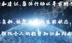 投资tokenim被骗了之后，第一时间采取适当的措施