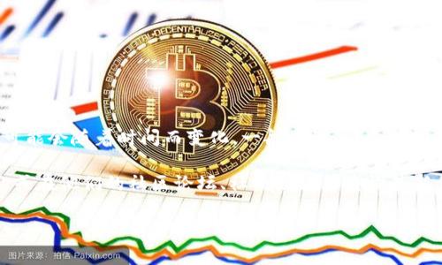 Tokenim 是一个集中于区块链和加密货币领域的平台，但具体的功能和服务可能会随着时间而变化。一般来说，聚合闪兑指的是能够在不同的去中心化交易平台（DEX）之间快速交换加密资产的服务。

如果你问的是Tokenim是否支持聚合闪兑服务，建议直接访问他们的官方网站或在他们的社区论坛、社交媒体上查询最新信息。这些渠道通常会提供最新的功能更新、服务和平台特色。

如果你有其他关于Tokenim或者加密货币交易的问题，随时问我！