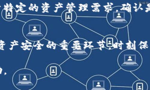 解除Tokenim钱包的拥有者权限涉及多个步骤。以下是简单的指南，帮助你理解并成功完成这一过程。请务必在进行任何操作之前备份你的数据。

第一步：了解拥有者权限
在Tokenim钱包中，拥有者权限通常指的是对钱包的完全管理权。这意味着拥有者可以查看、转移或修改钱包中的资产。因此，在解除此权限前，你需要清楚了解为什么要解除，解除后的影响是什么。

第二步：备份钱包信息
在进行重大更改之前，确保你备份了钱包的私钥和恢复短语。这一步相当重要，因为一旦权限被解除，你将无法再对该钱包进行管理或恢复。

第三步：进入Tokenim钱包设置
打开你的Tokenim钱包应用程序，登录后寻找“设置”或者“权限管理”选项。不同版本的应用可能位置有所不同，但一般都有这样的选项。

第四步：解除拥有者权限
在设置中，你可能会找到解除权限的选项。点击此选项后，系统可能会要求你确认此操作。此时，请仔细阅读提示信息，确保你了解解除权限后将失去对钱包的管理权。

第五步：提交请求
按照系统提示完成相关操作。可能需要输入你的安全密码或提交其他身份验证信息，以确认你是钱包的合法拥有者。提交请求后，等待系统处理。

第六步：确认解除状态
操作完成后，你可以重新登录Tokenim钱包，检查你的权限状态是否已被成功解除。务必确保你可以放心地进行资产管理。

注意事项
解除拥有者权限是一项重要操作，应谨慎对待。在解除权限之前，考虑到后续可能会带来的影响，对于特定的资产管理需求，确认是否真的需要此操作。另外，一旦解除拥有者权限，恢复该权限是非常困难的，往往需要通过其他手段。

总结
通过以上步骤，你应该能够顺利解除Tokenim钱包的拥有者权限。此外，了解并管理钱包权限是保护资产安全的重要环节。时刻保持对钱包状况的关注，能够有效预防意外情况的发生。

如果你对Tokenim钱包的使用、权限管理有更多疑问，建议参考官方网站的指南或联系客服获取帮助。