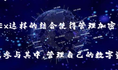 立即了解如何将Tokenim钱包中的资产直接转移到OKEx！
keywordsTokenim钱包, OKEx交易所, 加密货币转账, 数字资产管理/keywords

引言：加密货币资产管理的新趋势
随着数字货币市场的不断发展，越来越多的人开始关注如何高效、安全地管理自己的加密资产。在众多的钱包和交易平台中，Tokenim钱包因其安全性和用户友好的界面而受到欢迎。同时，OKEx作为全球领先的加密货币交易平台，以其丰富的交易选项和流动性著称。许多用户可能会好奇，如何将Tokenim钱包里的资产快速且直接地转移到OKEx，这是本文要详细探讨的主题。

一、了解Tokenim钱包的特点
Tokenim钱包是一款专注于用户体验与安全性的钱包，从其推出以来，已经吸引了大量用户的关注。这款钱包支持多种主流加密货币的存储和管理，用户可以方便地查看资产余额、交易历史，同时也可以进行各种交易设置。Tokenim钱包的一大亮点是其强大的安全机制，包括双重身份验证和私钥本地存储，这些都为用户提供了增强的安全保障。

二、为何选择OKEx交易平台
在选择交易平台时，交易费用、用户体验、安全性及支持的币种种类都是重要考量因素。OKEx以其丰富的市场选择、低廉的交易费率和强大的安全功能而受到众多投资者的青睐。此外，OKEx在全球各地设有多个服务器，由此确保了更快的交易速度和更高的系统稳定性。因此，Tokenim钱包的用户将其资金转移到OKEx进行交易，不失为一个明智的选择。

三、Tokenim钱包资产转移到OKEx的步骤
要将Tokenim钱包中的资产直接转移到OKEx，用户需要按照以下步骤操作：
ol
li
h4步骤一：访问Tokenim钱包/h4
打开Tokenim钱包应用，输入您的账户信息，登录到账户。
/li
li
h4步骤二：准备转账/h4
查看您希望转移的加密资产类型，确保该币种在OKEx上可进行交易。如果您还不确定，可以先访问OKEx的官方网站查看可交易币种列表。
/li
li
h4步骤三：获取OKEx的接收地址/h4
登录到您的OKEx账户，找到“资金管理”或“钱包”选项，选择接收该币种，系统会生成一个唯一的接收地址。请务必仔细复制这一地址，以免发生错误。
/li
li
h4步骤四：进行转账/h4
返回Tokenim钱包，选择“发送”选项，将复制的OKEx接收地址粘贴到目的地址栏，并输入您想要转移的金额。确认信息无误后，继续进行转账操作。
/li
li
h4步骤五：确认交易状态/h4
转账完成后，可以在Tokenim钱包里查看交易历史，确认转账状态。此外，您也可以在OKEx上查看到账情况，以确保资金已成功转入。
/li
/ol

四、转账过程中常见的注意事项
在进行币种转账时，用户需关注以下几个方面，以确保交易的顺利进行：
ul
listrong确认地址：/strong确保在Tokenim钱包中输入的OKEx接收地址无误，任何输入错误都可能导致资产永久丢失。/li
listrong网络拥堵：/strong在市场交易高峰期，区块链网络可能会出现拥堵，这可能导致交易确认时间延长。在这种情况下，用户需耐心等待或增加交易费用以加快确认。/li
listrong手续费：/strong每次转账都会产生一定的网络手续费，了解并确认手续费结构对于资产管理至关重要。/li
listrong安全性：/strong确保Tokenim钱包的安全性，及时更新APP并使用强密码、双重验证等安全措施，以保护您的资产。/li
/ul

五、优势总结：为何值得选择这样的转账方式
将Tokenim钱包资金直接转移至OKEx平台有几个明显的优势：
ul
listrong高效性：/strong通过直接转移，用户可以避免中间环节的麻烦，节省了时间，提升了资产周转效率。/li
listrong灵活性：/strong在OKEx平台上，用户可以选择多种交易策略进行投资，充分利用市场机会，获得更佳收益。/li
listrong安全性：/strongTokenim钱包和OKEx均具备高水平的安全防护措施，保障用户资产的安全。/li
listrong用户体验：/strong无论是Tokenim钱包的操作界面还是OKEx的交易系统，都经过精心设计，力求为用户提供流畅、友好的体验。/li
/ul

六、案例分析：成功转账的用户分享
用户A表示，他在使用Tokenim钱包转账至OKEx的时候，感觉整个过程非常顺利。他选择了一种当时市面上表现良好的加密货币，经过几分钟的等待，资金顺利到达了OKEx。而且，之后他利用这些资金进行了一次短期交易，发现收益显著。
用户B则提出了一些建议，他强调在转账前一定要仔细检查合约条款，清楚了解每个步骤可能涉及的费用和风险。通过他的经验总结，可以很好地帮助新手转账过程中的注意事项。

七、未来展望：加密资产管理的新方式
随着区块链技术不断进步，对于加密货币的管理与交易方式也将变得日益多样化。过去，许多人可能对钱包与交易平台的结合使用感到陌生或困惑，而现在，像Tokenim和OKEx这样的结合使得管理加密资产变得简便而高效。因此，我们可以预见，在未来的的市场中，越来越多的用户会像用户A和用户B一样，习惯于通过这种简单明了的方式进行资金转移和投资决策。

结语：拥抱加密货币的新时代
总之，将Tokenim钱包中的资产直接转移到OKEx，不仅可以节省时间，还能增加资金的灵活性，帮助用户抓住市场机遇。随着加密货币市场的发展，更多的用户将通过此类方式参与其中，管理自己的数字资产。希望本文能够为你提供有价值的信息，帮助你在加密货币的道路上走得更远！