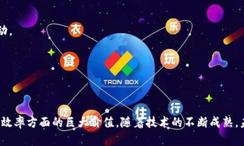 在国内，区块链技术的发展迅速，各种应用和项目层出不穷。以下是一些最新的国内区块链项目名称：

1. **蚂蚁链**：由蚂蚁金服推出，面向企业级的区块链服务平台，专注于金融、供应链等领域的应用。

2. **腾讯区块链**：腾讯推出的区块链服务平台，致力于为企业提供更安全的区块链解决方案，应用涵盖金融、游戏等多个行业。

3. **百度超级链**：百度的区块链平台，支持多种行业的区块链应用，包括数字版权、智能合约等。

4. **京东链**：京东推出的区块链技术，主要应用于物流、商品溯源等领域，提升供应链的透明度和可追溯性。

5. **小米区块链**：小米在区块链领域的探索，重点关注物联网（IoT）设备和应用的区块链解决方案。

6. **链家链**：链家地产在房产交易领域应用的区块链项目，旨在提升交易的透明度和安全性。

7. **法大大**：专注于法律服务的区块链项目，通过智能合约技术提升法律文书的安全性和效率。

8. **蚂蚁森林**：一个基于区块链技术的环保项目，用户通过种树的方式获得“绿色能量”，以促进环保活动。

9. **众安保险区块链**：众安保险利用区块链技术提升保险理赔的效率和透明度。

10. **链上艺术**：结合区块链和数字艺术的项目，旨在解决艺术品真伪认证难题。

这些项目展示了区块链技术在各行各业的广泛应用潜力，许多企业都意识到其在提升交易安全、透明度和效率方面的巨大价值。随着技术的不断成熟，未来将会有更多创新项目涌现。如果你需要了解更多具体的项目细节或者是特定领域的应用，欢迎告诉我！