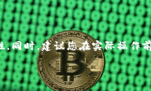 在选择Tokenim钱包地址时，您需要考虑多个因素以确保安全性和方便性。以下是一些可能影响您选择的关键要素。

### 1. 支持的多种加密货币

在选择Tokenim钱包地址之前，您需要确认该钱包支持的加密货币种类。对于投资者而言，拥有一个可以存储多种货币的钱包是非常重要的。因此，建议您查阅Tokenim官方文档或社区反馈，确保其支持您持有或计划投资的加密货币。

### 2. 安全性考量

钱包的安全性绝对是一个优先考虑的因素。您应该寻找具有强大安全功能的钱包，例如双因素认证、加密技术和冷存储选项。此外，确保您能够控制私钥，这对于防止黑客入侵和保护您的资产是至关重要的。

### 3. 用户友好性

对于初学者而言，钱包的用户友好性实在是一个不可忽视的要素。您需要一个界面清晰、易于操作的应用程序或网页，以便快速且有效地进行交易和管理资产。

### 4. 客户支持服务

在使用过程中，难免会遇到问题或疑虑。优质的客户支持可以帮助您及时解决问题，因此选择有良好客户服务评价的钱包也非常重要。

### 5. 社区反馈

通过查阅网上的评论、反馈和论坛，您可以了解欢迎或不欢迎Tokenim的钱包地址的用户体验。加入相关社区，参与讨论是获得第一手信息的好办法。

### 6. 费用

不同的钱包可能会收取不同的交易费用。您应该仔细阅读费用结构，确保选择的是在经济上合理的钱包，以避免不必要的支出。

### 7. 兼容性

确保Tokenim钱包与您常用的交易所、平台或其他金融工具兼容，这样您在转账或交换资产时才能享受到更为顺畅的体验。

### 8. 维护与更新

选择一个积极维护与更新的钱包意味着您可以从最新的安全补丁和功能中受益，降低漏洞的风险。

### 总结

在选择Tokenim钱包地址时，考虑到上述各个因素，您能稍微减少不必要的风险并提高使用中的便利性。同时，建议您在实际操作前仔细进行调研，并优先选择具有良好声誉和反馈的钱包。

如果您还有其他疑虑或问题，可以随时与我沟通。希望这些信息对您有所帮助！