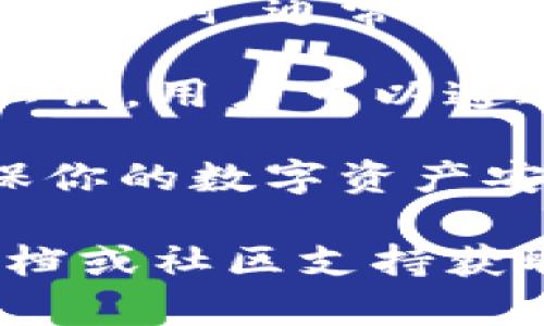 TokenIM 是一个区块链钱包和资产管理工具，主要用于存储、管理和转移数字资产。关于你的问题，TokenIM 是否有公钥，这取决于你具体指的是哪方面。

1. **公钥的概念**：在区块链和加密货币领域，公钥是配对于私钥的一部分。当你生成一个钱包时，通常会生成一对密钥：私钥和公钥。私钥是保密的，用于签署交易，而公钥则可以公开，用于接收资产。

2. **TokenIM的使用**：如果你在 TokenIM 中创建钱包，那么你会有一个相应的公钥和私钥。用户可以通过公钥与他人分享，以便接收资产。

3. **安全性**：请注意，公钥是可以公开分享的，但私钥绝不能泄露。保护私钥的安全是确保你的数字资产安全的关键。

如果你在使用 TokenIM 时有具体的技术问题或其他需求，建议查阅 TokenIM 的官方文档或社区支持获取更为准确的信息。