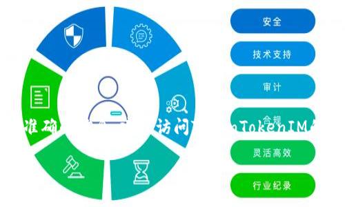 截至我的最新信息更新，TokenTokenIM钱包是否支持SMT（Smart Media Token）取决于团队的开发进度和市场需求。为了获取最准确的信息，建议访问TokenTokenIM的官方网站或查阅其官方公告及支持文档。通常，加密钱包的支持情况会随着时间的推移而变化，因此了解最新的更新是非常重要的。

如果你有进一步的问题，比如如何使用SMT，或者关于TokenTokenIM钱包的其他功能，请告诉我！