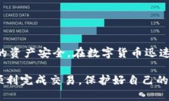 tokenim2.0离线签名使用指南在当今这个数字化快速