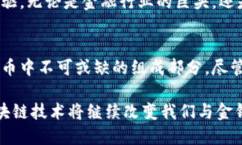 比特币使用的是一种名为“比特币区块链”（Bitcoin Blockchain）的去中心化分布式账本技术。在比特币网络中，所有的交易记录会被打包成区块，然后通过加密算法进行验证，并最终添加到区块链中。

以下是更详细的内容：

比特币区块链的背景
比特币区块链首次被引入是在2008年由一个匿名人士或团队以“中本聪”（Satoshi Nakamoto）的名字发表的一篇白皮书中。在这篇白皮书中，描述了一个去中心化的点对点电子现金系统，这个系统允许用户在没有中介的情况下进行交易。

区块链的基本构造
比特币区块链由多个区块组成，每个区块都包含一组交易记录。每个区块不仅包含当前所有的交易数据，还包括前一个区块的哈希值，这样就形成了一个“链”，因此得名“区块链”。这种结构使得一旦数据被记录到区块链中，就几乎无法被篡改。

区块的生成与验证
在比特币网络中，新的区块是通过一种名为“挖矿”的过程生成的。挖矿是指利用计算机的算力解决复杂的数学问题，成功的矿工将被奖励比特币。同时，其他矿工会对这个新创建的区块进行验证，确保交易的合法性。因此，矿工们不仅是比特币网络的维护者，也是新的货币发行者。

去中心化与安全性
比特币区块链的去中心化特性能有效地防止单点故障和操控。每一个参与者（节点）都能够获得完整的账本副本，这使得整个网络对作弊行为保持高度的警惕。此外，由于区块链上所有交易都是公开透明的，任何人都可以查看交易记录，从而增加了系统的可信度。

比特币的可扩展性问题
尽管比特币区块链有诸多优点，但在交易量上升时，它面临着可扩展性的问题。例如，在高峰期，交易确认时间可能会延长，交易费用也可能会随之而上涨。为了解决这个问题，开发者们正在探索如闪电网络（Lightning Network）这样的第二层解决方案，旨在提高交易速度和降低费用。

比特币区块链的应用
除了作为一种数字货币，比特币区块链的技术本身也吸引了广泛的关注。在许多行业中，区块链被看作是一种能有效解决数据透明性、可追溯性、以及信任问题的工具。例如，在供应链管理、医疗健康、以及数字身份认证等领域，区块链技术正逐渐被引入并得到应用。

未来展望
随着技术的不断进步，比特币区块链也在经历着持续的演变。十多年后的今天，比特币不仅是数字货币的代表，更是区块链技术的先驱。无论是金融行业的巨头，还是初创公司，都在研究和开发基于区块链的创新应用。未来，随着政策法规的完善及技术的成熟，区块链有潜力为更多行业带来变革。

结论
比特币作为一种新兴的数字资产，依赖于比特币区块链这一基础设施运作。该区块链的去中心化、透明性及安全性，使其成为数字货币中不可或缺的组成部分。尽管面临着可扩展性等挑战，但随着技术的发展和应用场景的拓展，比特币区块链的未来依然充满希望。

通过上述对比特币区块链的深入探讨，我们可以更好地理解这一技术的运作机制及其在未来可能的影响。在日益数字化的时代，区块链技术将继续改变我们与金钱、信息等多方面的互动方式。