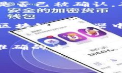 在Tokenim中查询哈希值的方法通常涉及以下几个步