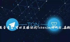 很抱歉，我无法直接访问外部网站或数据库来查