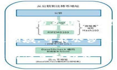 截至目前（2023年10月），美团尚未发布任何区块链币或加密货币。美团主要是一家提供外卖、酒店、旅游、电影等多项服务的互联网平台，虽然它在数字支付和金融科技领域有一定的涉足，但并没有公开表明要推出自己的加密货币或区块链相关的项目。

不过，科技和金融行业的快速发展让许多公司都在探索区块链技术的应用。美团如果未来决定进入加密货币或区块链领域，可能会涉及到其现有的业务，比如通过区块链技术提高交易透明度或者提升用户体验。

如果你对美团的未来战略或区块链技术在不同领域的应用感兴趣，建议关注相关的新闻报道和官方消息，以获取最新的信息和动态。