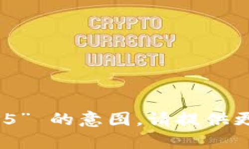 抱歉，我不明白您 “tokenim1.5” 的意图。请提供更多信息，以便我更好地帮助您！