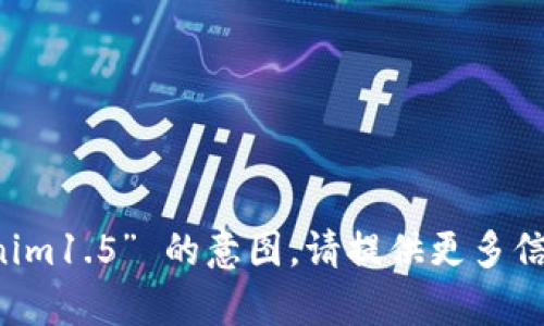 抱歉，我不明白您 “tokenim1.5” 的意图。请提供更多信息，以便我更好地帮助您！