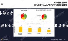 在将以太币（ETH）转到 Tokenim 钱包后，如果你发