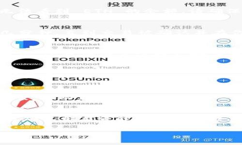 在将以太币（ETH）转到 Tokenim 钱包后，如果你发现余额没有显示，可能是由于几个原因导致的。以下是一些常见问题的解决方法，供你参考：

1. 确认交易已经完成
首先，你需要确保交易已经成功完成。你可以通过以太坊区块浏览器（如 Etherscan）来查看你的交易状态。输入你的钱包地址或交易哈希，如果显示“成功”，则说明 ETH 已经转账到你的钱包中。

2. 检查钱包的网络设置
Tokenim 钱包可能需要你手动选择网络。如果你选择的是错误的网络（如选择了测试网络而不是主网络），这可能导致你无法看到 ETH 的余额。请确保你正在使用以太坊主网，并查看钱包设置中网络的选项。

3. 等待区块确认
在以太坊区块链上，交易需要经过多个区块的确认才能最终被认为是完成的。如果你的交易刚刚发生，可能需要耐心等待几分钟，直到交易被确认并在你的钱包中显示。

4. 更新钱包应用程序
有时候，钱包应用程序的版本过旧也可能导致显示异常。请检查是否有可用的更新，并及时升级你的 Tokenim 钱包应用程序，从而确保其运行良好并兼容当前网络状态。

5. 重启钱包
如果上述方法无效，你可以尝试关闭并重新打开 Tokenim 钱包。有时，重启能解决一些临时的问题，使余额重新加载并正确显示。

6. 联系Tokenim 支持团队
如果经过多次尝试仍然无法看到你的 ETH，建议联系 Tokenim 的客户支持团队。他们能够提供专业的技术支持和解决方案，帮助你解决问题。

总结
在使用任何加密钱包时，了解如何处理常见问题是非常重要的。ETH 转账后未显示余额的原因多种多样，从网络选择到交易确认都有可能影响显示结果。冷静响应，并通过适当的方法一步步检查，你将能够解决看到余额的问题。希望这些建议能帮助你快速找回自己的 ETH！

如果还有其他疑问或需要更详细的帮助，随时问我！