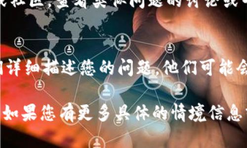 关于“tokenim无法导入EOS钱包”的问题，可能涉及到几个方面的原因。请您参考以下几个步骤和建议来解决这个问题：

### 1. 确认钱包的版本
首先，请确保您使用的Tokenim和EOS钱包都是最新版本。有时候，旧版软件可能不支持新功能或存在兼容性问题。请前往官方网站或应用商店，检查是否有可用的更新。

### 2. 检查网络连接
网络不稳定或中断会导致钱包无法正常导入。确保您的手机或电脑连接到稳定的网络，并尝试重新连接。

### 3. 确认证书和密钥
在导入EOS钱包时，您需要确保使用的是正确的私钥或助记词。不正确的密钥会导致导入失败。此外，也需要注意私钥和助记词必须保持安全，不应泄露。

### 4. 登录方式的选择
Tokenim通常支持多种登录方式（如私钥、助记词、Keystore等）。请确认您选择了正确的方式，并按照提示完成输入。

### 5. 防火墙和安全软件
一些安全软件或防火墙设置可能会干扰钱包的正常操作。您可以尝试暂时禁用这些安全措施，看看是否能解决导入问题。

### 6. 清除缓存
如果您在使用移动设备，可以尝试清除Tokenim的缓存或数据，重启应用后重新尝试导入。这样有时可以解决因为缓存造成的问题。

### 7. 查看社区和支持论坛
如果以上步骤都无法解决问题，您可以去Tokenim的官方支持论坛或社区，查看类似问题的讨论或寻求帮助。可能会有其他用户遇到同样的问题并找到了解决方案。

### 8. 联系客服
最后，如果实在无法解决，建议直接联系Tokenim的客服团队，向他们详细描述您的问题。他们可能会给出更具体的解决方案或者识别出软件的潜在问题。

希望以上建议能够帮助您解决“tokenim无法导入EOS钱包”的问题。如果您有更多具体的情境信息或错误提示，欢迎分享，以便提供更有针对性的帮助。