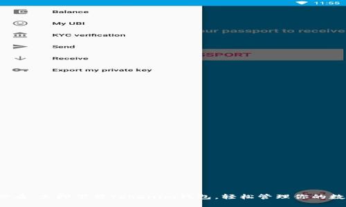 2025必看：立即下载Tokenim钱包，轻松管理你的数字资产
