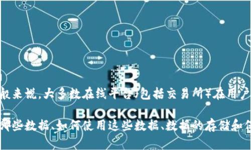 Tokenim 是一种加密货币交易平台或相关服务，它的具体隐私政策和数据收集方式可能因地区和法规的不同而有所变化。一般来说，大多数在线平台（包括交易所）在用户注册和使用服务时，会收集一些基本的用户信息，包括IP地址。这是出于安全性和合规性考虑，比如防止欺诈、进行身份验证等。

然而，具体到 Tokenim 是否会获取 IP 地址，最好参考他们的官方隐私政策或服务条款。这些文档通常会详细说明他们收集哪些数据、如何使用这些数据、数据的存储和保护方式等。如果有任何顾虑，用户也可以直接联系 Tokenim 的客户支持以获取更准确的信息。