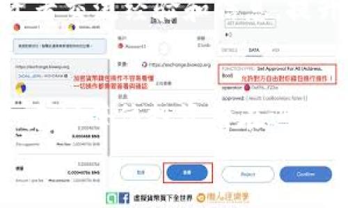 在这里，我将为您详细介绍如何通过Tokenim平台购买比特币（BTC）。请注意，市场变化迅速，因此在购买前请务必进行充分的市场调研和风险评估。

1. 了解Tokenim平台
Tokenim是一个数字货币交易平台，支持多种加密货币的交易，包括比特币（BTC）。在使用该平台之前，了解其基本功能和使用流程是非常重要的。Tokenim提供用户友好的界面、实时市场数据以及安全的交易环境，使新手和经验丰富的交易者都能方便地进行交易。

2. 创建账户
首先，您需要在Tokenim上创建一个账户。在其官网上，找到“注册”按钮，填写您的个人信息，包括电子邮件地址和密码。完成注册后，您将收到一封确认邮件，按照邮件中的指示激活您的账户。
值得注意的是，为了确保资金安全，Tokenim可能会要求用户进行身份验证。您可能需要提供身份证明文件（如护照或驾照）及居住地址证明。这样的措施可以防止欺诈行为，保证用户的资产安全。

3. 充值资金
账户激活后，您需要向您的Tokenim账户中充值资金，以便能够购买比特币。Tokenim支持多种充值方式，通常包括银行转账、信用卡支付及其他电子支付方式。在选择充值方式时，考虑到手续费、到账时间等因素，选择最合适的选项。
例如，使用银行转账充值可能需要1-3个工作日，但手续费较低；而使用信用卡充值则可以即时到账，但手续费可能较高。

4. 选择交易对
在资金到账后，您可以开始交易。在Tokenim平台上，找到BTC交易区，选择适合的交易对。比特币通常与法定货币（如美元、欧元）或其他加密货币（如以太坊）配对。选择您希望交易的交易对，并查看市场行情。
此时，您需要分析市场走势，判断是买入还是卖出。您可以使用平台提供的各种技术分析工具，这些工具可以帮助您做出更加明智的决策。

5. 下单购买比特币
选择好交易对后，您可以下单购买比特币。在Tokenim上，通常有“市价单”和“限价单”两种下单方式。市价单是一种以当前市场价格立即成交的订单，而限价单则是设定一个特定价格，只有市场价格达到该价位时才会成交。
如果您希望以当前市场价格快速购得比特币，可以选择市价单；如果您希望在价格回调时购买，则可以设定限价单。

6. 确认交易
下单后，您需要确认交易详情，包括购买数量、价格和手续费等。确保所有信息准确无误后，点击确认交易。此时，系统将会处理您的订单，并在交易完成后在您的账户中显示您购买的比特币。
除了交易确认外，您还可以在Tokenim平台上查看您的交易记录，这有助于您记录和管理您的投资。

7. 安全存储您的比特币
完成购买后，您需要安全地存储您的比特币。Tokenim平台提供数字货币钱包服务，但如果您计划长期持有比特币，建议您将其转移到个人钱包中以增强安全性。个人钱包通常分为冷钱包和热钱包，冷钱包（如硬件钱包）可以离线存储，安全性更高，而热钱包则是在线钱包，使用方便。
无论选择哪种钱包，都要确保您的私钥和助记词的安全，这关系到您资产的安全性。

8. 关注市场动态
比特币市场波动性较大，因此在购买后，建议您定期关注市场动态，及时调整投资策略。您也可以订阅相关的新闻、分析报告及市场动态，以获取最新的信息。

9. 学习和实践
进入加密货币市场后，不断学习和实践是非常重要的。可以关注一些知名的加密货币培训课程、投资书籍和网上社区，与其他投资者交流经验和信息，提升自己的交易技能和市场敏感度。

总结
在Tokenim上购买比特币是一个简单而直接的过程，只需几个简单的步骤即可完成。然而，由于数字货币市场的复杂性和风险性，建议每位投资者在进入市场前务必做好充分的调研与准备。
希望以上步骤能为您在Tokenim购买比特币提供帮助，祝您交易顺利，财源滚滚！