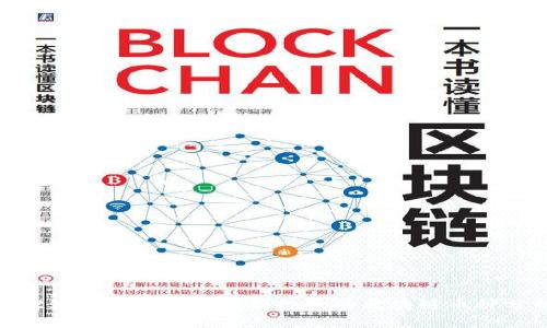 2025必看：当前最值得投资的区块链币种分析