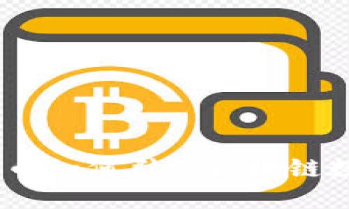 2025必看：世联币如何引领区块链数字货币的未来？