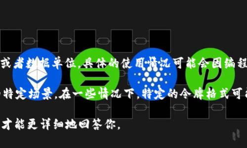 在许多编程语言和上下文中，“token”通常用于表示某种具有特定意义的字符串、字符或者数据单位。具体的使用情况可能会因编程语言、框架或者场景不同而有所不同。

如果你是在询问“token”能否使用字母“u”作为它的一部分，那么这取决于你所使用的特定场景。在一些情况下，特定的令牌格式可能会有要求，例如不能包含某些特殊字符或字母，或者在某些API中可能会有格式限制。

如果你的问题是关于某个特定 API 或编程环境的，请提供更多的上下文信息，这样我才能更详细地回答你。