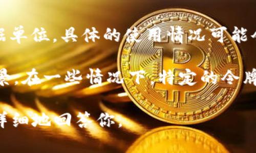 在许多编程语言和上下文中，“token”通常用于表示某种具有特定意义的字符串、字符或者数据单位。具体的使用情况可能会因编程语言、框架或者场景不同而有所不同。

如果你是在询问“token”能否使用字母“u”作为它的一部分，那么这取决于你所使用的特定场景。在一些情况下，特定的令牌格式可能会有要求，例如不能包含某些特殊字符或字母，或者在某些API中可能会有格式限制。

如果你的问题是关于某个特定 API 或编程环境的，请提供更多的上下文信息，这样我才能更详细地回答你。
