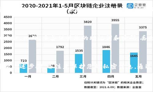要导入Tokenim钱包地址，请按照以下步骤进行操作。Tokenim 是一款支持多种加密货币的钱包应用，通常具有简单易用的界面。下面，我将详细介绍如何导入Tokenim钱包地址，包括相关的注意事项和步骤。

### 步骤一：下载并安装Tokenim应用

首先，确保您在手机上下载了最新版本的Tokenim应用。您可以在App Store或Google Play中搜索“Tokenim”并进行下载。安装完成后，打开应用。

### 步骤二：创建或选择钱包

如果您是第一次使用Tokenim，您需要先创建一个新钱包。按照应用内的提示操作，设置一个强密码，并按要求备份您的助记词。如果您已经有钱包，可以直接选择“导入钱包”选项。

### 步骤三：导入钱包地址

在Tokenim应用中，找到“导入钱包”或“添加钱包”的选项。这通常位于主界面或设置页面中。点击后，系统会提示您输入需要导入的钱包地址或助记词。

### 步骤四：输入钱包信息

根据提示输入您的钱包地址或助记词。连接到区块链网络后，系统将验证您输入的信息。如果信息正确，您的钱包地址将成功导入。

### 步骤五：确认成功导入

导入完成后，您可以在Tokenim主界面上查看您的钱包余额和交易记录。确保所导入的钱包地址的余额和信息是准确的。如果不正确，您可能需要重新输入。

### 注意事项

在导入钱包时，请确保您使用的是官方的Tokenim应用程序，以防止您的资金遭到盗窃。此外，妥善保管您的助记词和密码；丢失这些信息将使您无法访问钱包中的资产。

### 总结

导入Tokenim钱包地址是一个简单而直观的过程，只需几个步骤即可完成。确保遵循上述步骤，并注意保护您的私密信息。通过Tokenim，您可以方便地管理各种加密货币，体验区块链技术带来的便利。

希望以上信息对您有帮助！如有其他疑问，请随时询问。