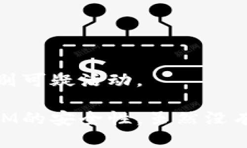 为了确保您的TokenIM（即时通讯工具）设置更安全，您可以遵循以下几个策略和步骤：

1. 强化账号安全
首先，确保您的账号使用强密码。强密码通常包含大小写字母、数字和特殊字符，并且长度不少于12位。此外，避免使用简单的密码组合，如“123456”或者“password”。可以使用密码管理器来生成和存储复杂密码，从而避免密码重复和遗忘。

2. 启用两步验证
在TokenIM中启用两步验证（2FA）可以极大提高账号的安全性。在登录时，除了输入密码，还需要输入另外一个通过手机发送的验证码。这样，只有在拥有您手机的人才能访问您的账号。

3. 定期更换密码
即使您使用了强密码，也应定期更换密码以减少被攻击的风险。建议每三到六个月更换一次密码，并在每次更换时使用不同的密码组合。

4. 关注登录设备
定期检查您的登录设备和活动记录。如果发现任何不明设备或异常活动，请立即修改密码并启用更高的安全措施。

5. 不轻易点击链接
在使用TokenIM时，避免随意点击不明链接或未知来源的消息。这可能是网络钓鱼或恶意软件的诱饵，可能会导致信息被盗。

6. 加密通信内容
TokenIM提供了一定程度的加密功能，确保相互之间的消息在传输过程中是安全的。使用这些加密功能可以有效地保护您的私人信息不被第三方窃取。

7. 定期审查应用权限
在手机或电脑上安装TokenIM时，始终要仔细审查应用请求的权限。仅授予应用必要的权限，避免给予过多的敏感数据访问权限。

8. 关注更新与补丁
及时更新TokenIM及其依赖的构件，确保您使用的是最新的版本。开发者常常在新版中修复已知的漏洞和兼容性问题，从而保障更好的安全性。

9. 使用防火墙和安全软件
在您的设备上安装可信赖的防病毒软件和防火墙，这样可以进一步保护您的数据安全，并防止恶意软件的入侵。

10. 教育自己与团队
如果您在团队中使用TokenIM，请对团队成员进行安全培训，使他们了解社交工程、网络钓鱼等风险，并教会他们如何识别可疑活动。

综上所述，通过确保密码的复杂性、启用两步验证、定期检查登录活动以及强化通信加密等方式，可以极大地提高TokenIM的安全性。虽然没有绝对安全的方法，但通过结合这些策略，您可以有效降低潜在的安全风险，从而更加放心地使用TokenIM进行日常交流。