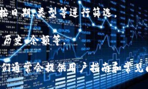 要在TokenIM上搜索地址，您可以按照以下步骤进行操作：

1. **访问TokenIM平台**：首先，您需要访问TokenIM的官方网站或应用程序，确保您已登录自己的账户。

2. **使用搜索功能**：在平台的首页或侧边栏，通常会有一个搜索框。在这个搜索框中，您可以输入您要查找的地址、钱包地址或相关项目名。

3. **查看搜索结果**：输入地址后，点击搜索或按回车，系统将返回与您输入的信息相关的搜索结果。您可以浏览这些结果，以找到您所需的信息。

4. **筛选和细化搜索**：根据需要，您还可以使用平台提供的筛选选项来细化搜索结果，例如按日期、类型等进行筛选。

5. **查看详细信息**：在找到相关的地址后，点击进入，可以查看该地址的详细信息，包括交易历史、余额等。

如果您在搜索过程中遇到任何问题，可以查看TokenIM的帮助中心或联系客服以获取支持。他们通常会提供用户指南和常见问题解答，帮助您更好地使用该平台。希望这些信息能帮助您更方便地在TokenIM上搜索地址！