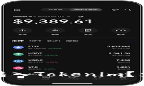 EOS主网上线后，如何将EOS转入Tokenim？立即了解这份2023必看指南！