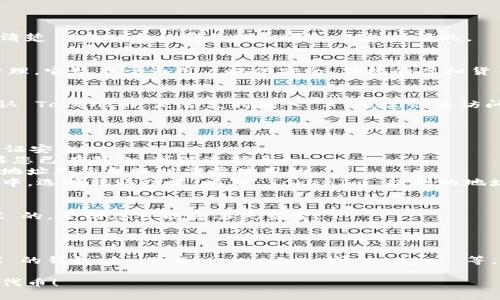 要了解 XTZ（Tezos 的代币）能否转入 TokenIm 钱包，我们需要弄清楚 TokenIm 钱包对 XTZ 的支持情况。

### TokenIm 钱包简介
TokenIm 是一款多功能的钱包，支持多种加密货币的存储、转账和管理。它致力于为用户提供安全、便捷的虚拟货币管理方案。不过，支持的资产种类取决于钱包的更新与开发方向。

### XTZ 的支持情况
截至我训练数据的时间，XTZ 是 Tezos 区块链上的原生代币。要确认 TokenIm 是否支持转入 XTZ，建议您访问 TokenIm 的官方网站或查看其官方支持文档，以获取最新的信息。

### 一般的操作步骤
如果 TokenIm 支持 XTZ，您可以按照如下步骤进行转账：
1. **下载并安装 TokenIm 钱包**：确保您下载的是官方版本，以保证安全。
2. **创建或导入钱包**：如果您是首次使用，则需要创建新钱包；如果您已有钱包，可以选择导入。
3. **获取您的 XTZ 地址**：在钱包中找到 XCZ 的接收地址，这个地址是您转账时需要使用的。
4. **从其他平台转账 XTZ**：在您存有 XTZ 的交易所或另一钱包中，选择转账功能，填写 TokenIm 提供的地址，确认转账金额，然后提交。

### 注意事项
- **确认支持**：在进行转账前，一定要确认 TokenIm 是支持 XTZ 的，否则您可能会丢失资金。
- **小额度测试**：初次转账时，可以先转小额度的 XTZ 进行测试。
- **交易费用**：了解网络手续费，以免在转账时出现意外。

如果 TokenIm 目前不支持 XTZ，您也可以考虑使用其他支持 XTZ 的钱包，如 Trust Wallet 或 Ledger 等。

希望这些信息能帮助您更好地了解如何在 TokenIm 中处理 XTZ 代币！