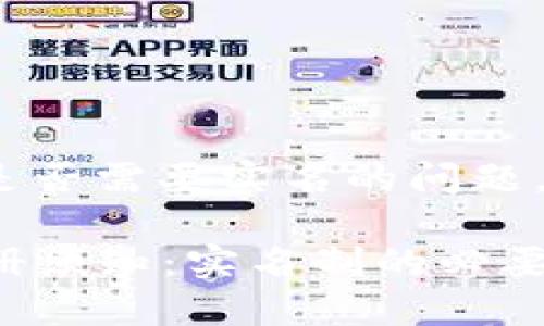 关于Tokenim注册是否需要实名的问题，以下是详细的解答。

### Tokenim注册须知：实名制的必要性与影响