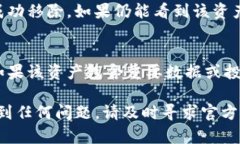 要删除Tokenim资产，您可以按照以下步骤进行操作